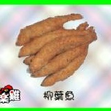柳葉魚(1斤/包)大約22條