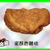 蜜酥香雞排 (3片/包)
