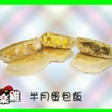 半月蛋包飯(海鮮花枝口味) 3片/包 新品上架~優惠價