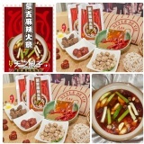 蒙古麻辣火鍋湯底包