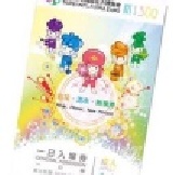 台北花博門票轉讓 特價：$150