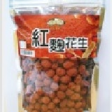 紅麴花生．高價值的紅麴給你更健康的選擇 【花生系列限量特惠：3包250元】