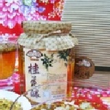 ●南庄特產● 桂花釀 天然酵素釀造，請安心食用，會愈釀愈香唷!! *此款商品附贈禮盒，可送人唷!*