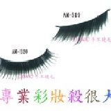 DONIC手工假睫毛-濃密心機系列(分左右眼)~10對入80元(新祕專用) 主購享滿額禮、業內美容師推薦、批發價格 特價：$80