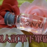 專業彩妝殺很大✿ 玫瑰香皂花.新娘保濕定妝安瓶.面膜紙促銷組合~個人訂單下單區