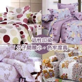 【鑽石絨雙人加大四件床包組】 特價：$790