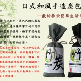 日式和風古樸除味手造炭包(24入)