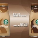 星巴克星冰樂系列