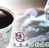【瑪露連】2公升裝嫩仙草1桶