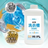 淨達人洗衣槽除菌劑 特價：$59