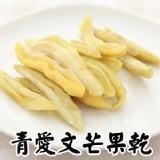 盧家芒果-原味青芒果乾 特價：$99