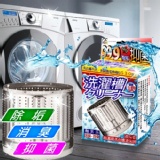 超濃縮洗衣槽清洗劑 特價：$42
