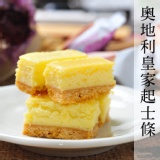 奧地利皇家起士條