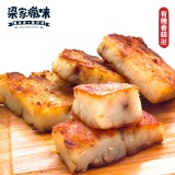 極香港式蘿蔔糕 - 素食有機香菇口味