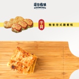極香港式蘿蔔糕 - 干貝口味
