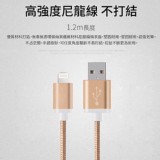 1.2M鋁合金編織傳輸高速快充線