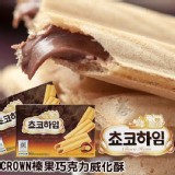 【CROWN】巧克力榛果夾心威化酥(47g/盒)