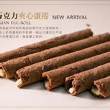 溢香手作蛋捲(經濟包)