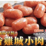 【香雞城】小肉豆