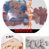 華記蜜餞（新品上市）