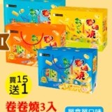 田園蔬菜