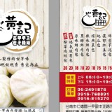 黃記古早肉包饅頭-限量包