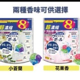 【日本LM.Adamas】5合1深層抗菌超濃縮洗衣球46顆