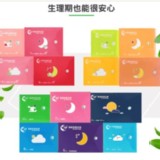 【愛康】超透氣衛生棉