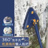 360°免手洗乾濕兩用懶人拖把