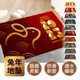 兔年玄關水晶絨腳踏地墊
