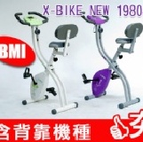 x-bike NEW 19804 磁控健身車 己含背靠 含BMI計算功能 Performance 台灣精品