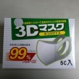 台灣製3D立體口罩(兒童)