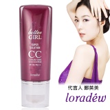 蘿拉公主高效防曬嫩白精華CC霜30ml(SPF50/PA+++) 特價：$360