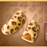 東京香蕉蛋糕，豹紋巧克力款，八入，最難買的口味