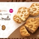 日本豹紋香蕉夾心餅，8入，黑巧加白巧