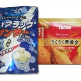 白雷神與栗黃金薯條超值組合