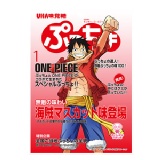 日本味覺糖UHA噗啾海賊王葡萄軟糖，包裝隨機出貨，有六種封面