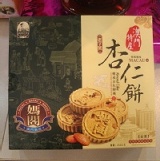 澳門名產媽閣原味杏仁餅，一盒15個入