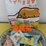 春日井蛋黃哥優格柳橙糖