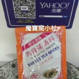 新加坡ILC肉骨茶