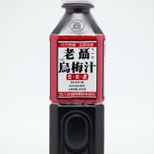 【絕佳搭配】知名老店老聶烏梅汁 - 750ml