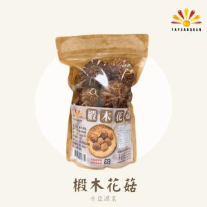 【亞源泉】椴木花菇 150g/包