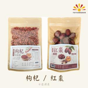 【亞源泉】頂級枸杞/紅棗 200g/包 枸杞茶 紅棗茶 兩種任選