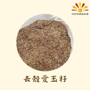 【亞源泉】去殼愛玉籽 300g/包 附網袋 (非製作愛玉凍專用品)