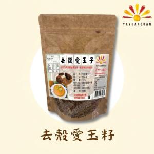 【亞源泉】去殼愛玉籽 180g/包 附網袋 (清涼爽口甜品)