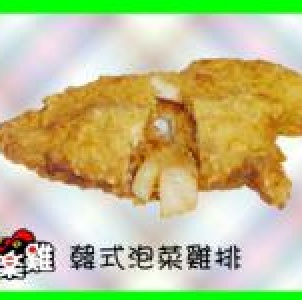 泡菜雞排(3片/包)