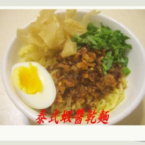 泰式蝦醬乾麵 特價：$35