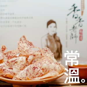椒塩芋酥片(全素)