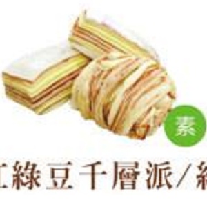 紅綠豆千層派/絲