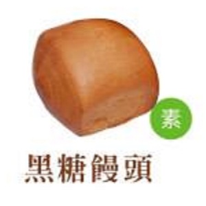 黑糖饅頭